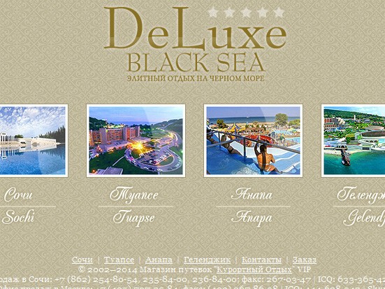 Сайт проекта "Элитный отдых на Чёрном море"